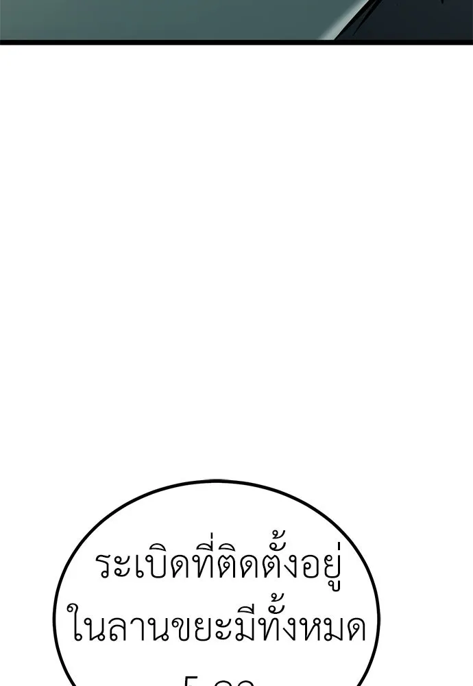 ผู้คุมหมายเลข 0 ตอนที่ 33 รูปที่ 13