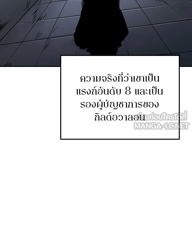 Player ตอนที่ 49 รูปที่ 6