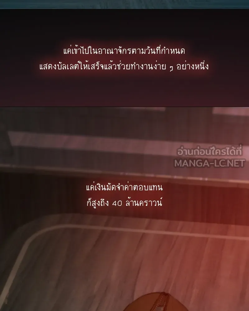 เซเรน่า ตอนที่ 129 รูปที่ 147
