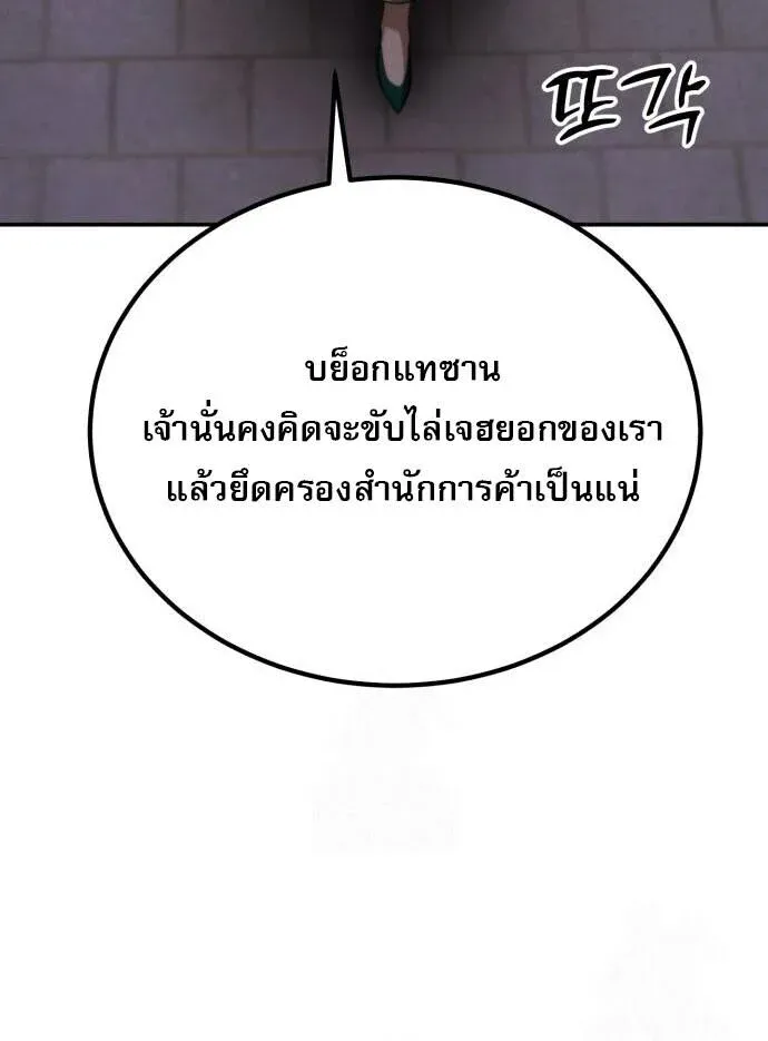 The Heavenly Demon Wants a Quiet Life มารสวรรค_ผ_แสวงหาความสงบ ตอนที่ ตอนที่ 75 รูปที่ 107
