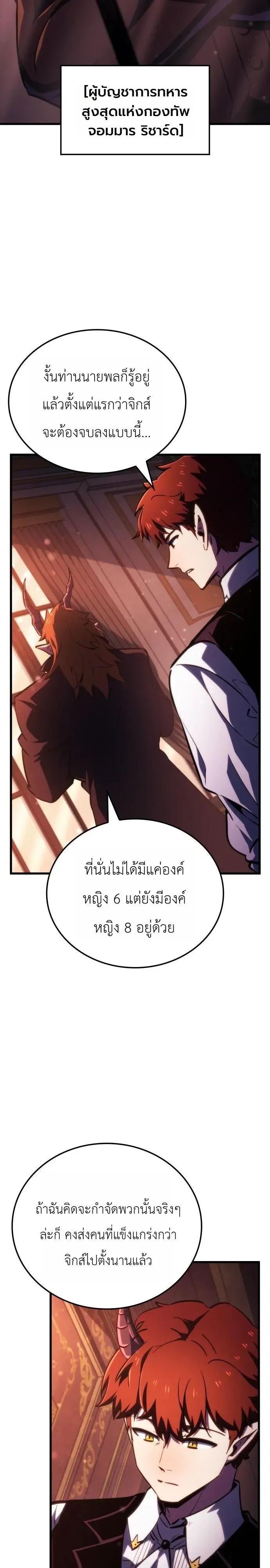 Breakers ตอนที่ ตอนที่ 63 รูปที่ 18