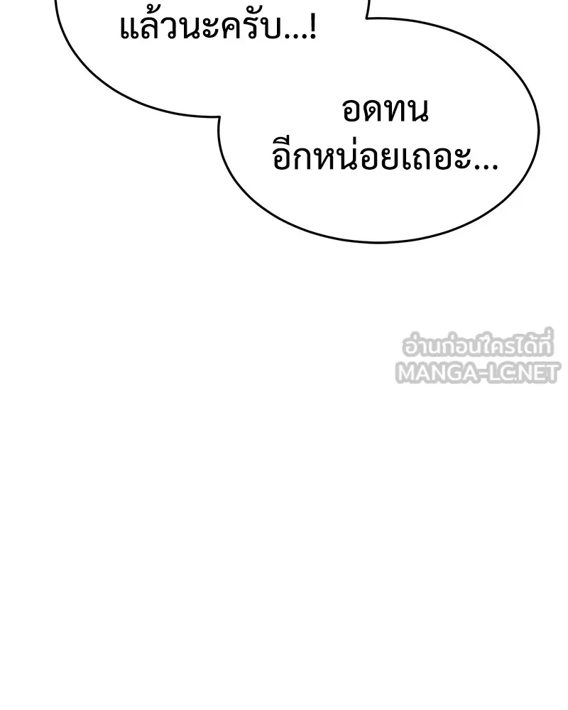 แบคXX ตอนที่ 33 รูปที่ 96