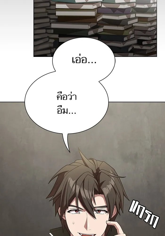 ผู้เล่นขั้นเทพแห่งหอคอยฝึกสอน ตอนที่ 193 รูปที่ 29