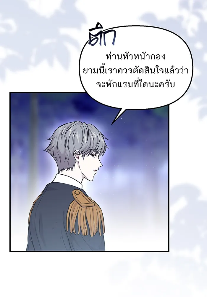 ห้องนอนลับของเจ้าหญิงต้องสาป ตอนที่ 122 ทรงปลดเปลื้องอาภรณ์เถิด รูปที่ 49