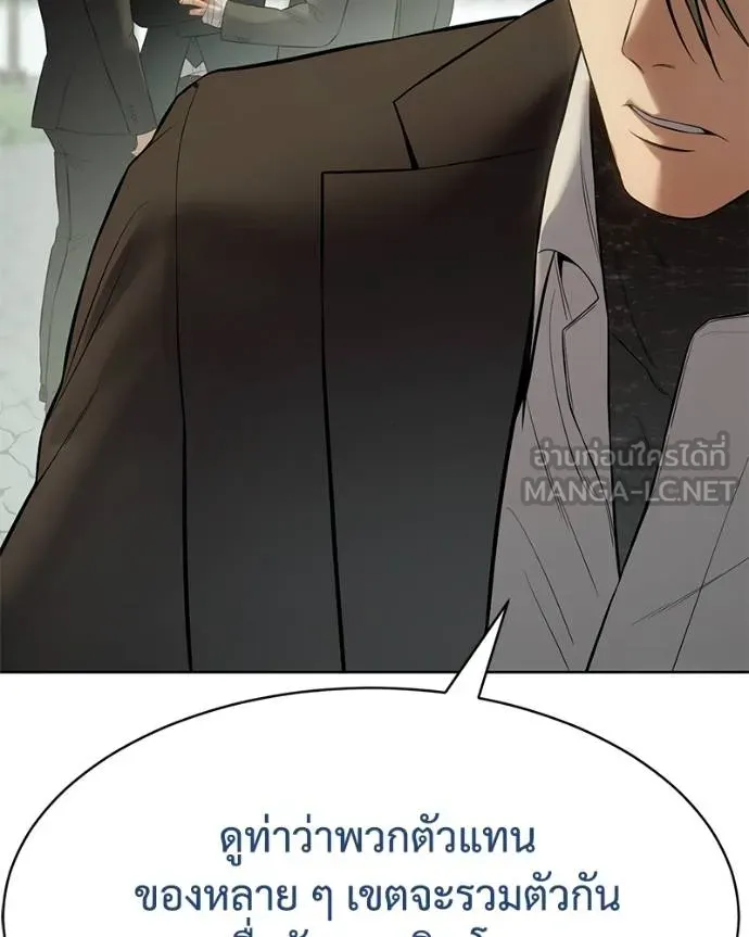 Baek XX ตอนที่ 114 รูปที่ 67