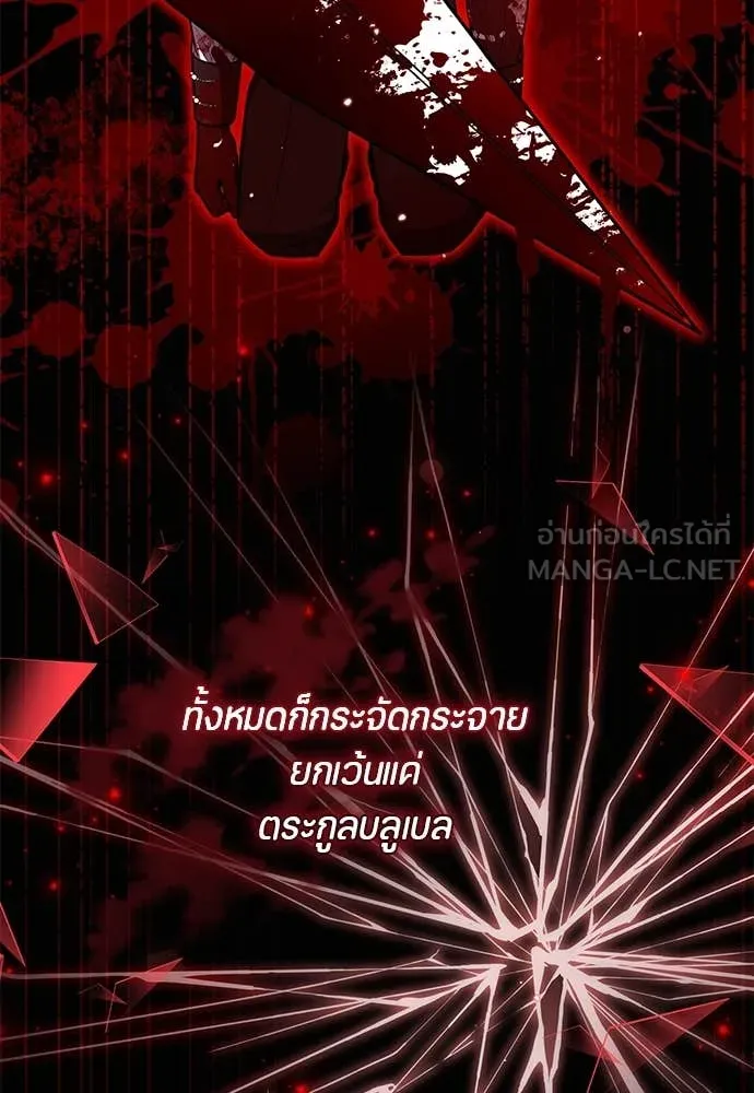 ป๊ะป๋าขา หนูลาแล้ว ตอนที่ 30 รูปที่ 53