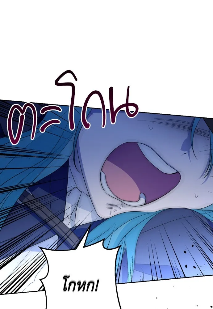 เลดี้มินต์ ตอนที่ 54 รูปที่ 86