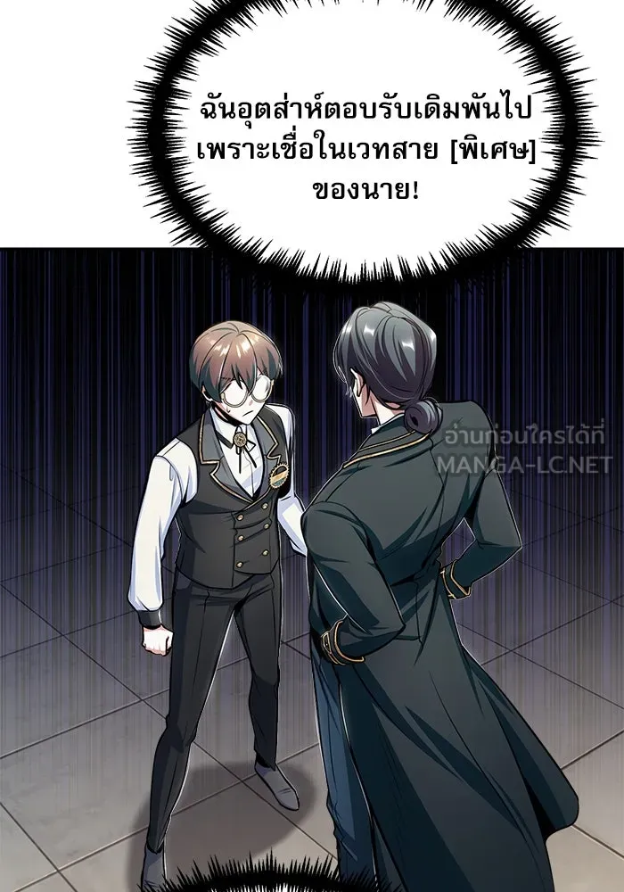 ศาสตราจารย์จำเป็นแห่งอะคาเดมี ตอนที่ 25 รูปที่ 15