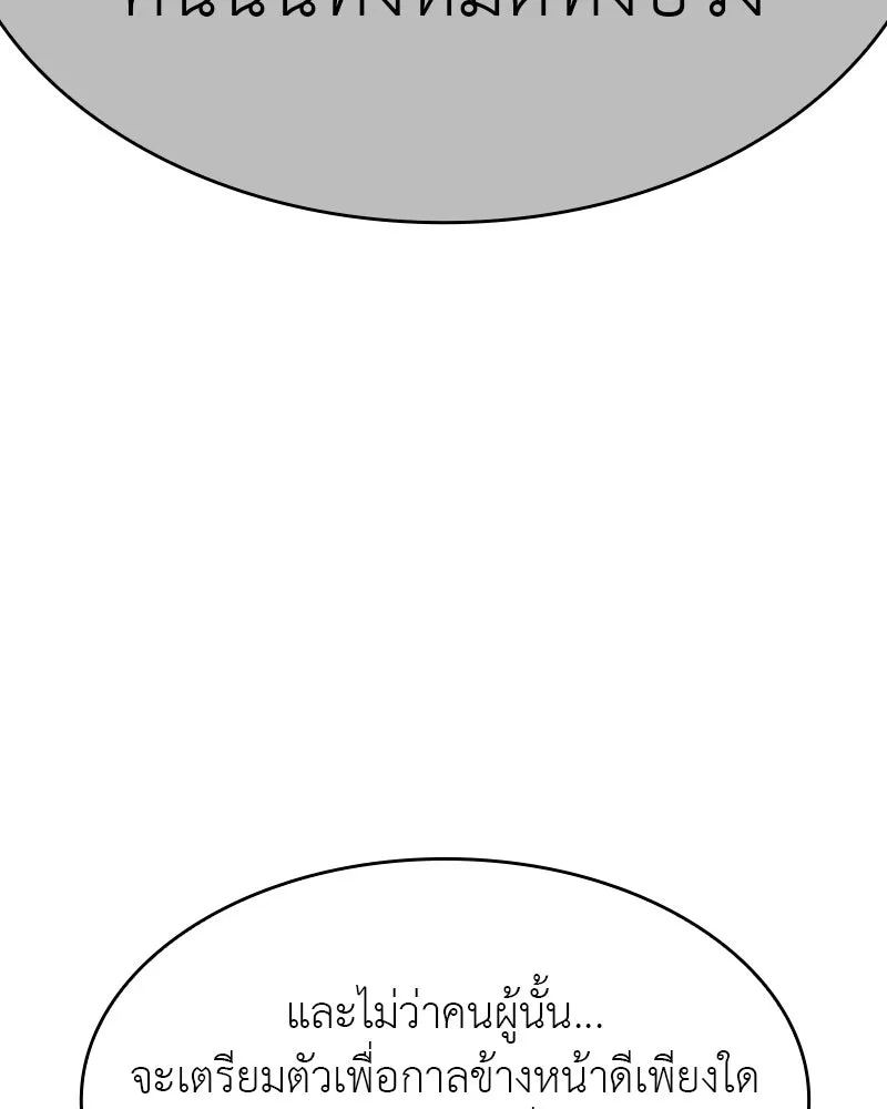 เกิดอีกทีเป็นว่าที่ประมุขลัทธิมาร ตอนที่ 102 รูปที่ 34