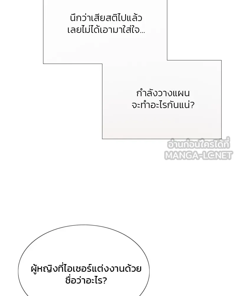 เซเรน่า ตอนที่ 49 รูปที่ 57