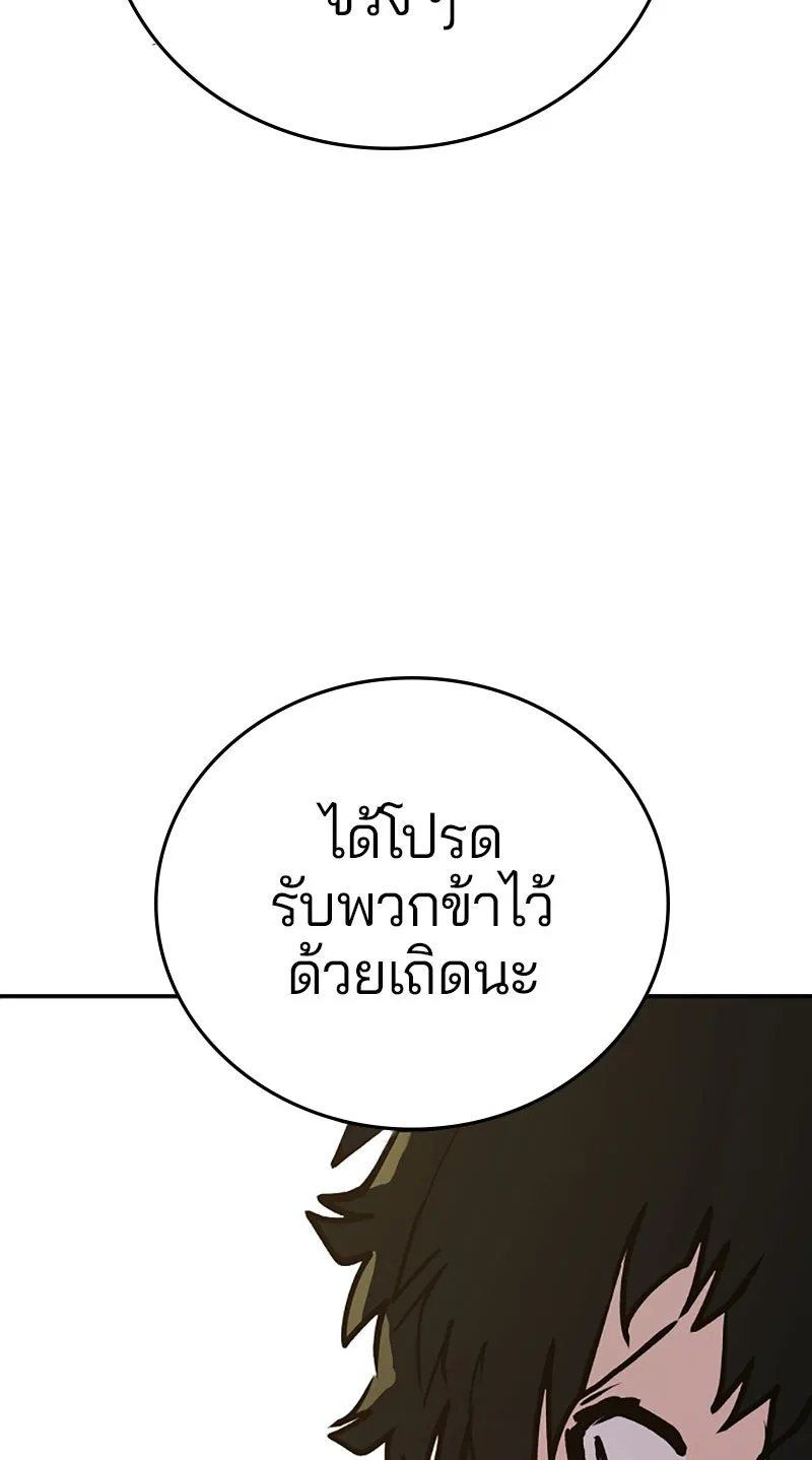 Player ตอนที่ 118 รูปที่ 68
