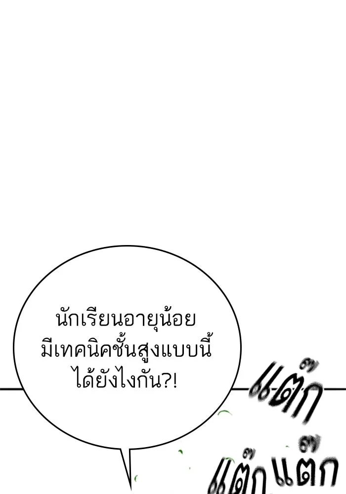 Reality Quest ตอนที่ ตอนพิเศษ  ชีวิตสองแบบของเจนนี รูปที่ 29