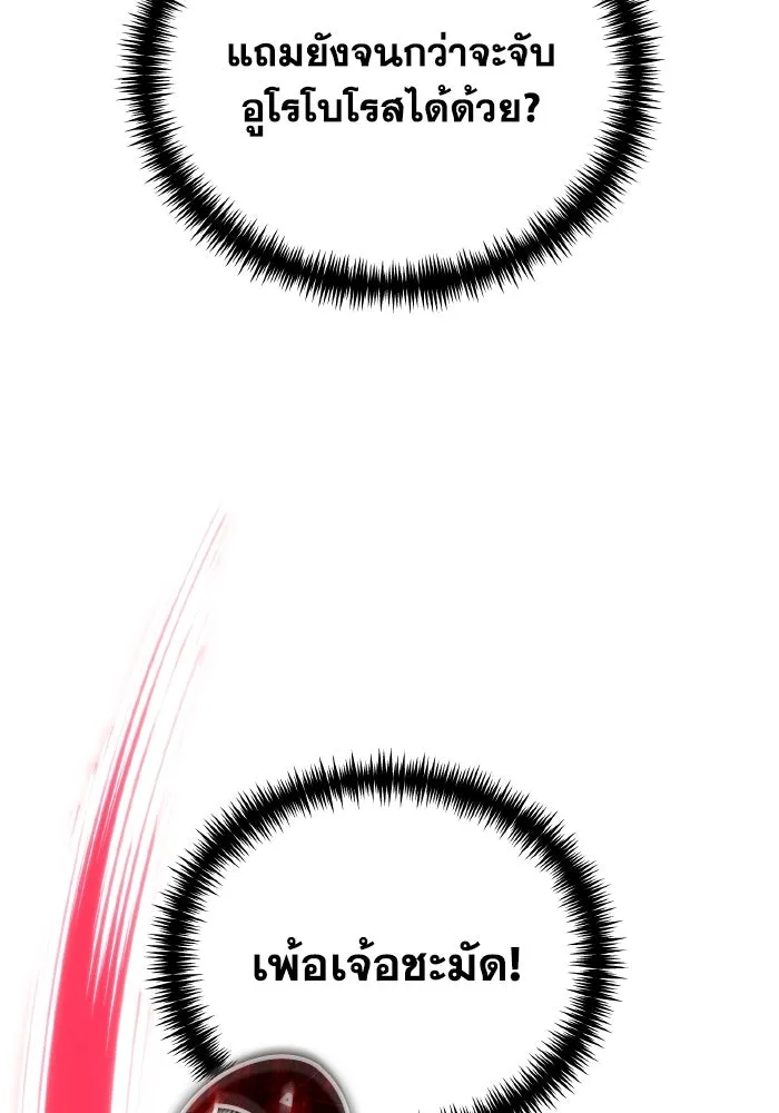 การแข่งขันของผู้เกิดใหม่ ตอนที่ 76 รูปที่ 28