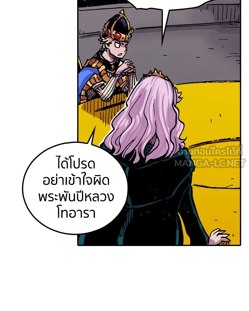 เคลวาเทส อสูรจอมราชัน ตอนที่ 61 การประชุมของทั้งสามอาณาจักร (2 รูปที่ 78