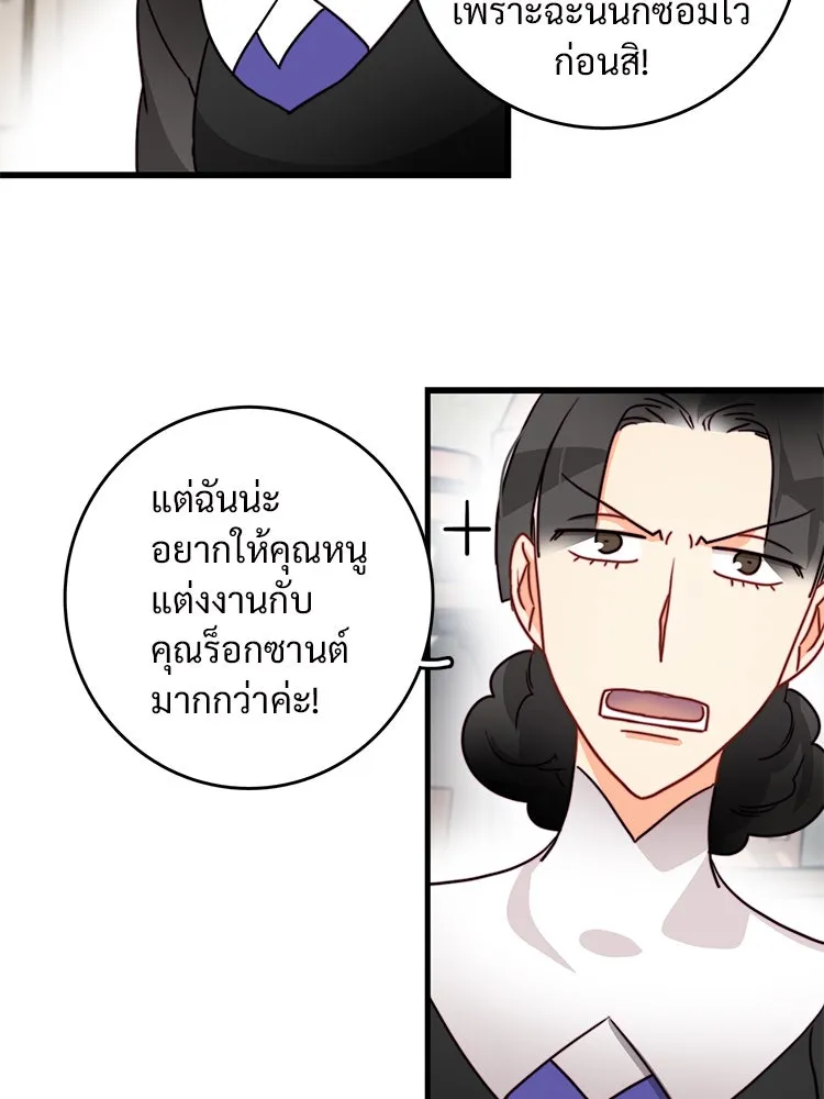 Bring the Love ตอนที่ 18 รูปที่ 14