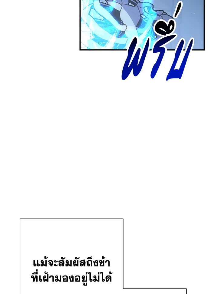 พลทหารโครงกระดูกผู้ม ตอนที่ 148 รูปที่ 133