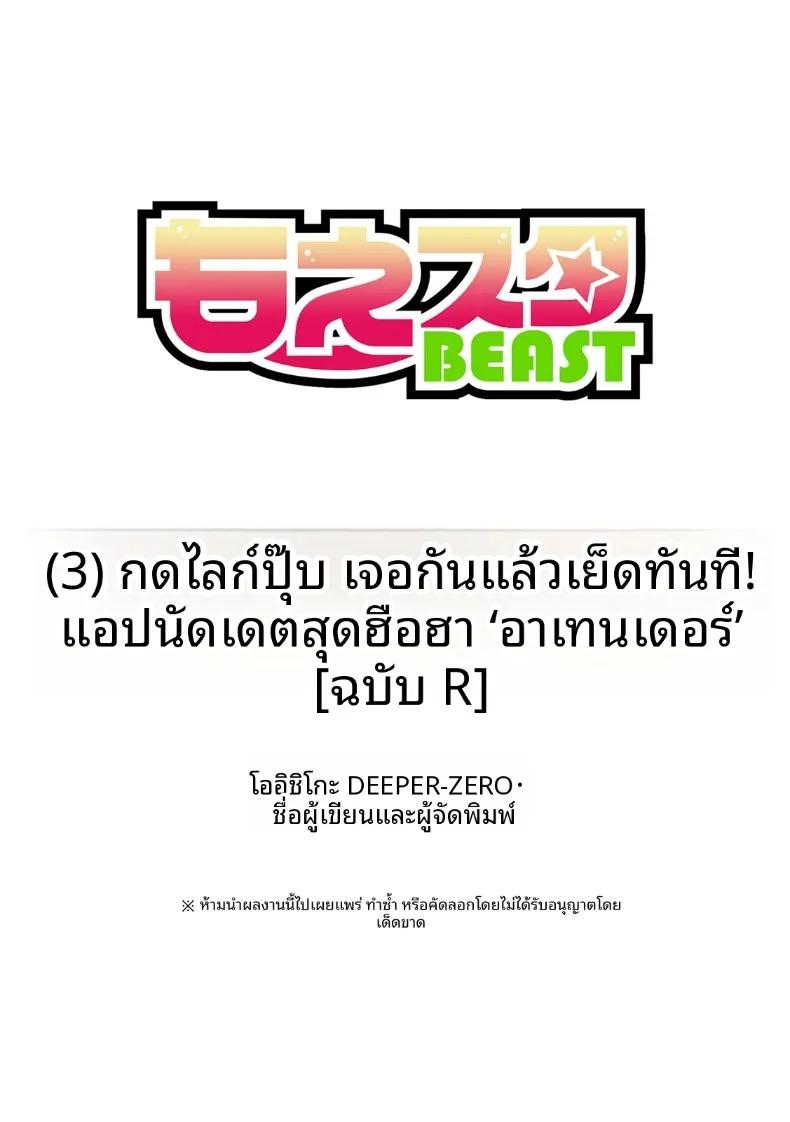 Doujin-Lc- อ่าน โดจิน มังฮวา เกาหลี ญี่ปุ่น จีน แปลไทย สานสัมพันธ์ผ่านการไลค์ ตอนที่ 1 2 3 4 5 6 7 8 9 10 11 12 13 14 ฟรี ไม่มีโฆษณา อ่าน โดจิน Manhwa เกาหลี ญี่ปุ่น จีน เรามีครบ คัดมาให้เน้นๆ โดจิน 18+ รับประกันความฟินโดย  Doujin Lc