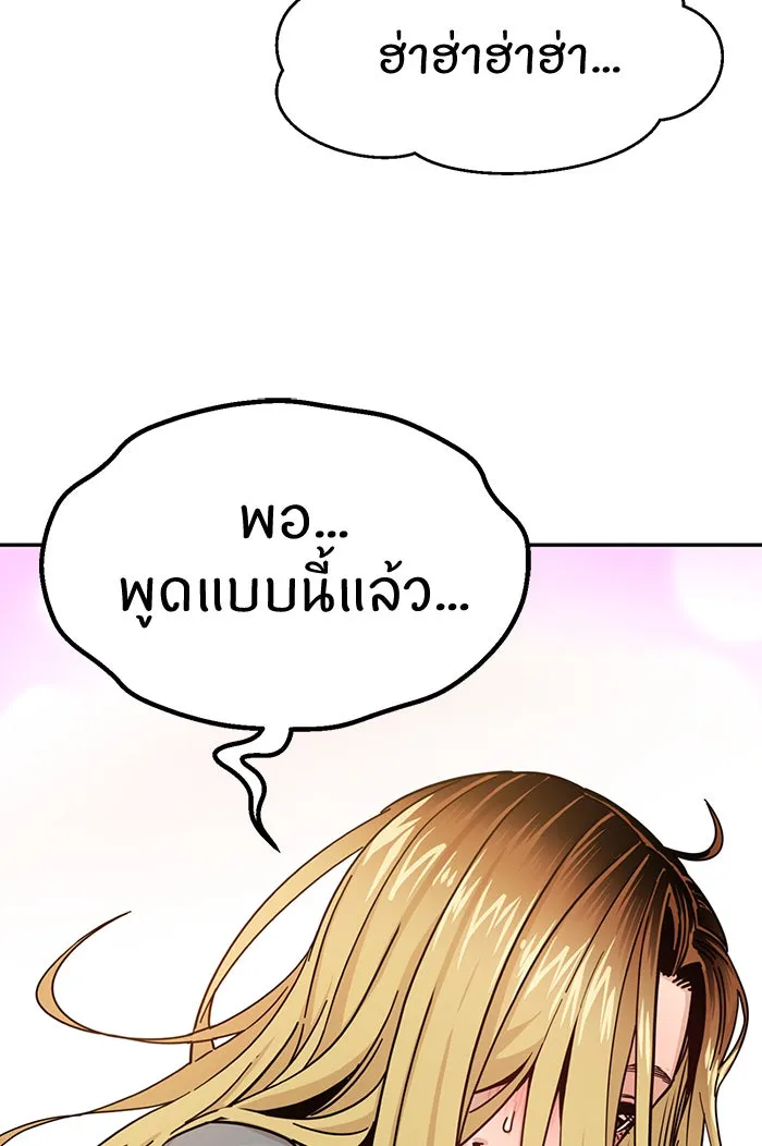 โชคชะตานำพารัก ตอนที่ 1 คุณเป็นใครคะ รูปที่ 139