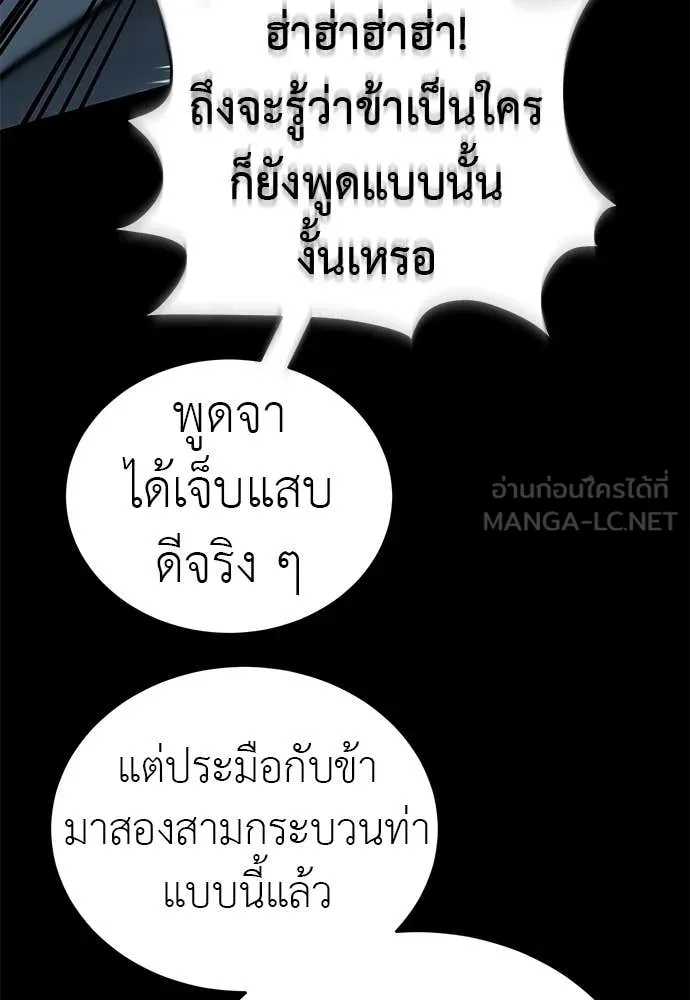 ยมราชลงทัณฑ์ ตอนที่ 103 รูปที่ 60