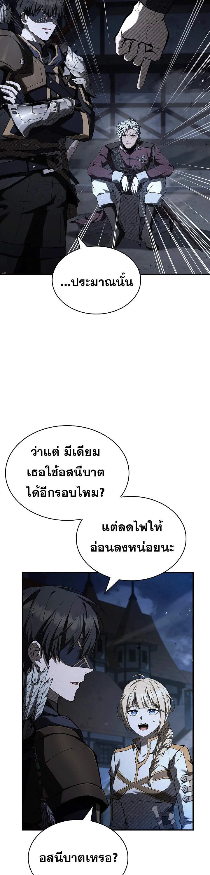 Night of the Soulless Heathens ค_ำค_นแห_งคนนอกร_ตไร_ว_ญญาณ ตอนที่ ตอนที่ 17 รูปที่ 45