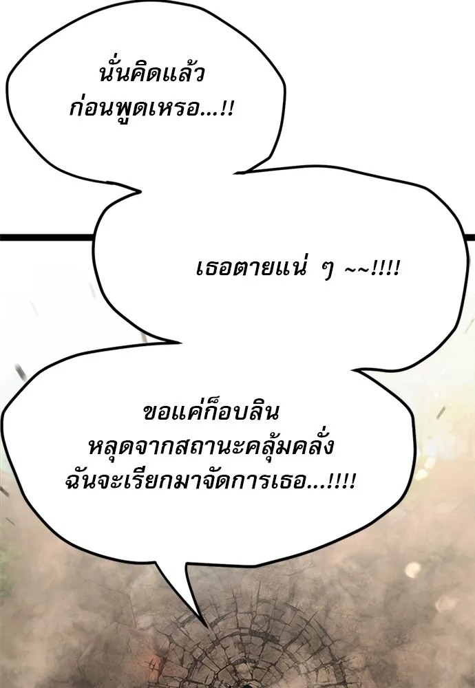 ก็อบลินเลเวล 999 ตอนที่ 24 รูปที่ 71