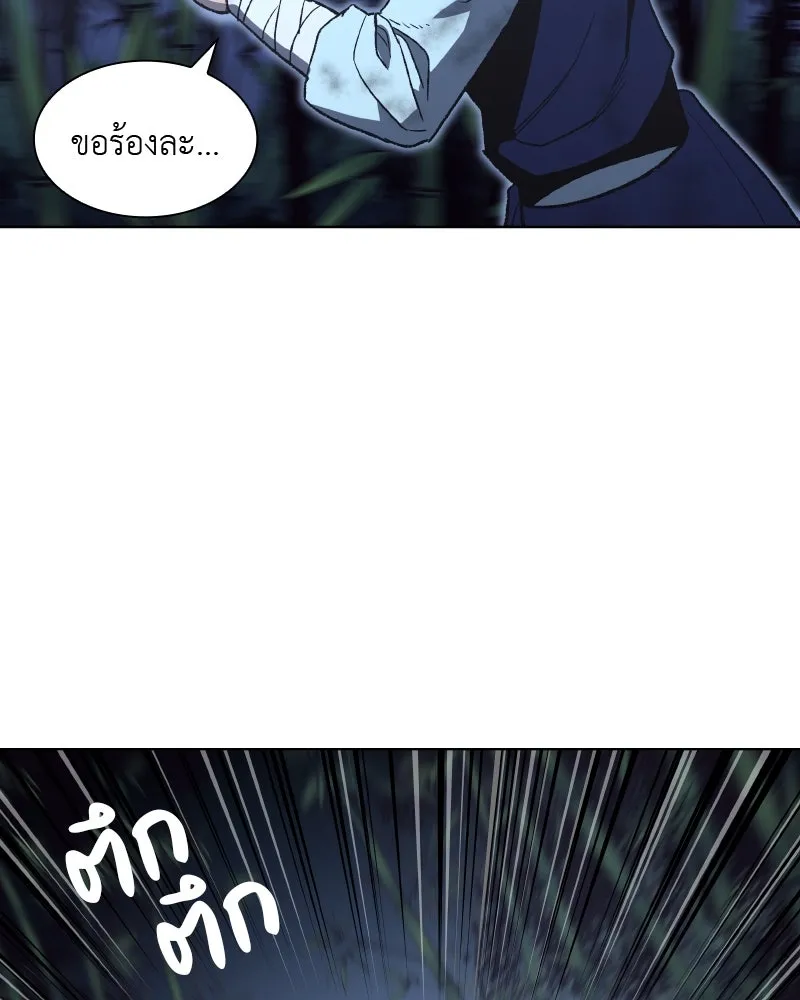 เกิดอีกทีเป็นว่าที่ประมุขลัทธิมาร ตอนที่ 43 รูปที่ 179