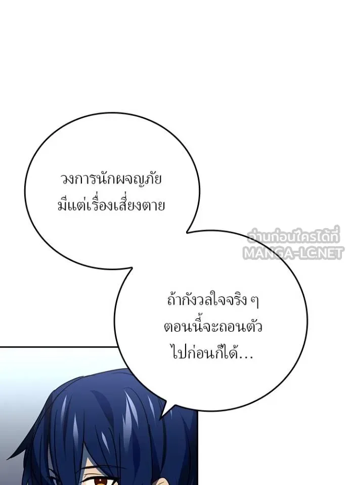 เป้าหมายครั้งที่ 2 ตอนที่ 40 รูปที่ 20
