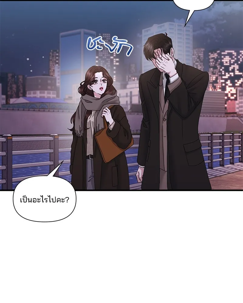 สามีที่ไม่ได้ขอ ตอนที่ 31 รูปที่ 37