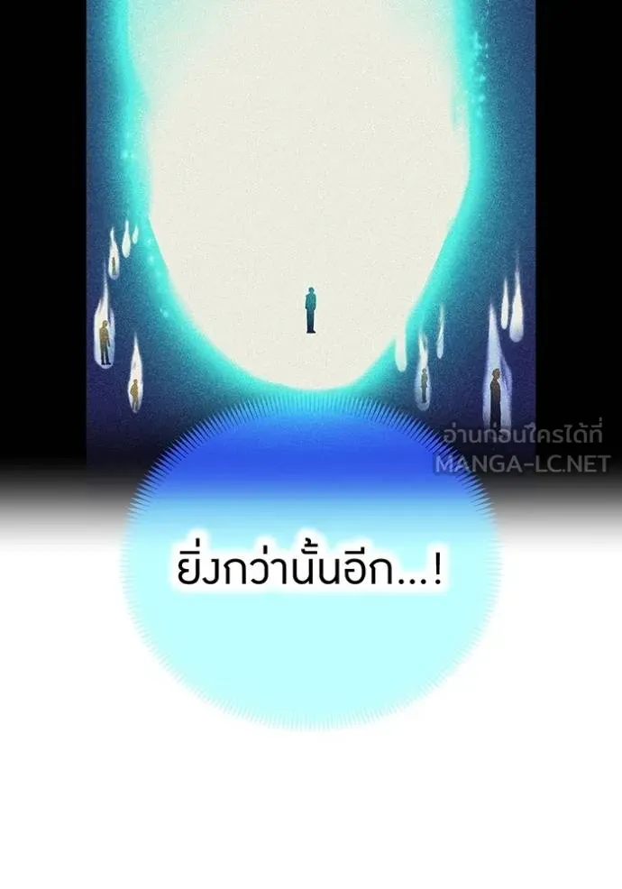 ฮันเตอร์สกิลโกง ตอนที่ 35 รูปที่ 157