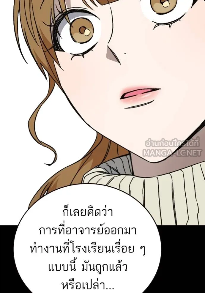 Study Group ตอนที่ 270 รูปที่ 26