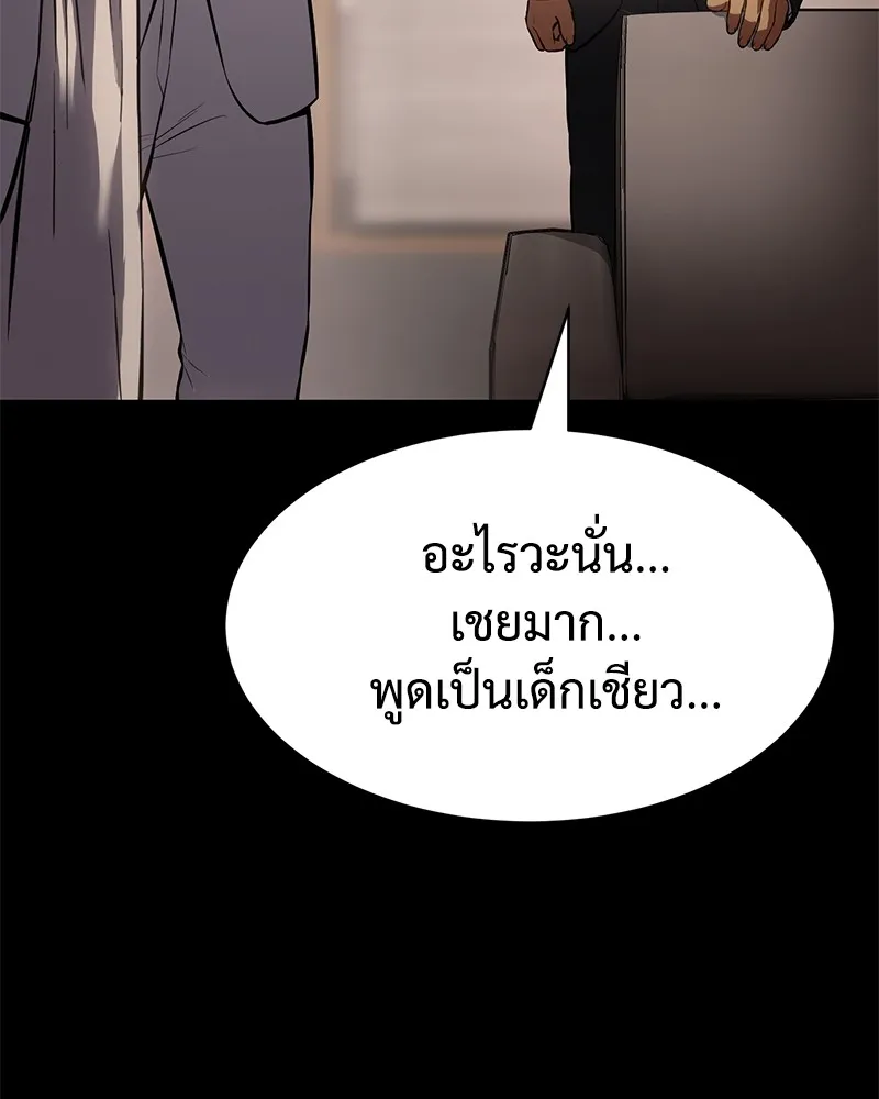 แบคXX ตอนที่ 66 รูปที่ 20