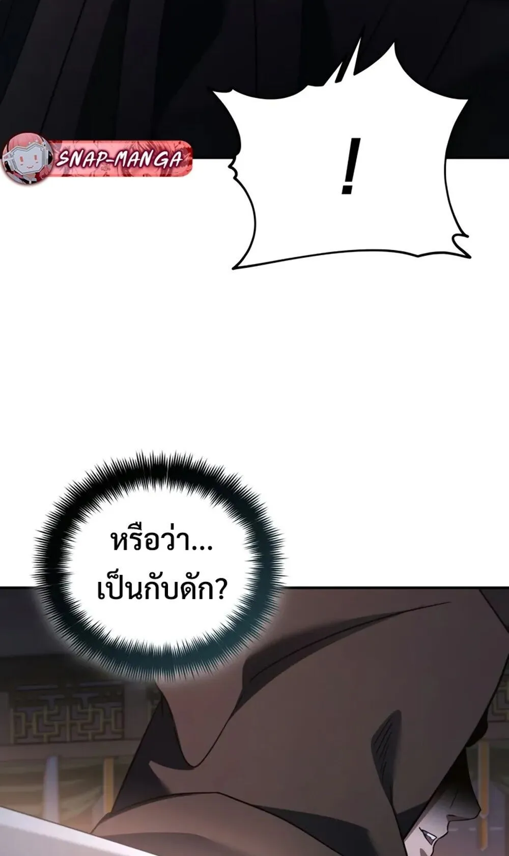 The Youngest Son of the Eunhae Sangdan บ_ตรชายคนส_ดท_องแห_งหอการค_าอ_นเฮ ตอนที่ ตอนที่ 46 รูปที่ 44