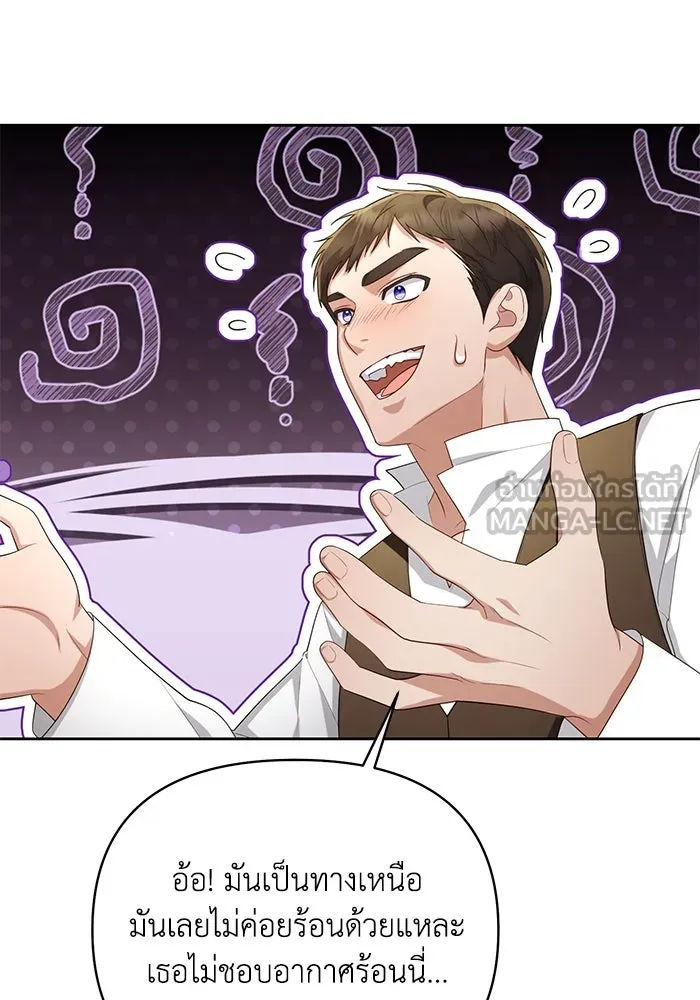 อยู่ดี ๆ ก็มีนางเอกนิยายเป็นเพื่อนบ้าน ตอนที่ 36 รูปที่ 12