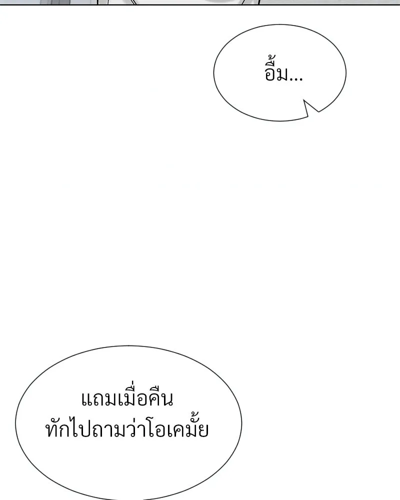 Level One Dreamersbrผู้ชนะรักนี้ต้องเป็น ตอนที่ 41 รูปที่ 37