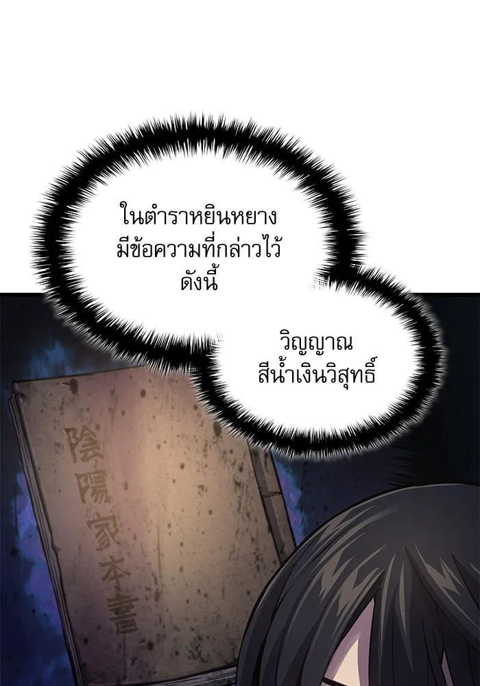 ลับลางลวง ตอนที่ 75 การหวนคืน รูปที่ 50