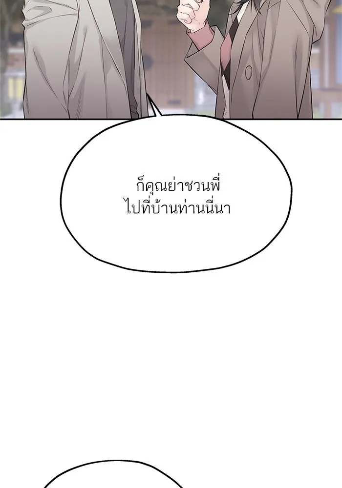 สลับรัก สลับชะตา ตอนที่ 18 รูปที่ 14