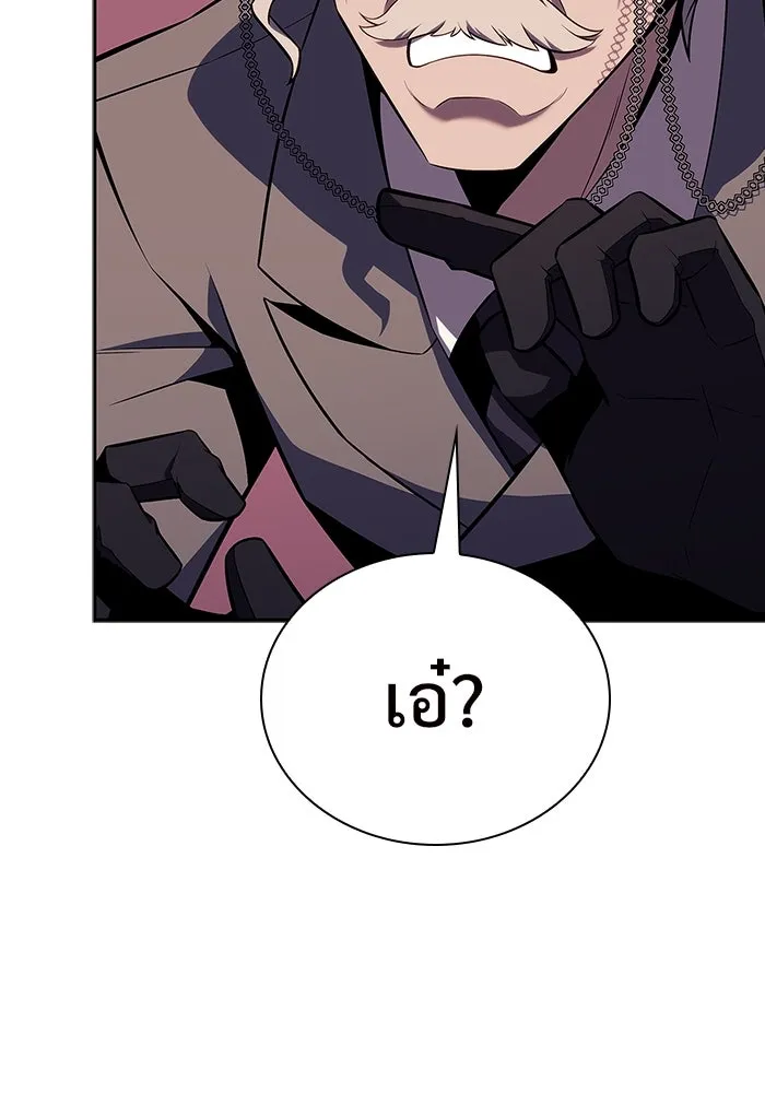 ผู้เล่นหน้าใหม่เลเวลแมกซ์ ตอนที่ 116 โรงจำนำของริกโนส รูปที่ 50