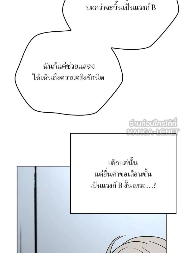 เป้าหมายครั้งที่ 2 ตอนที่ 26 รูปที่ 57