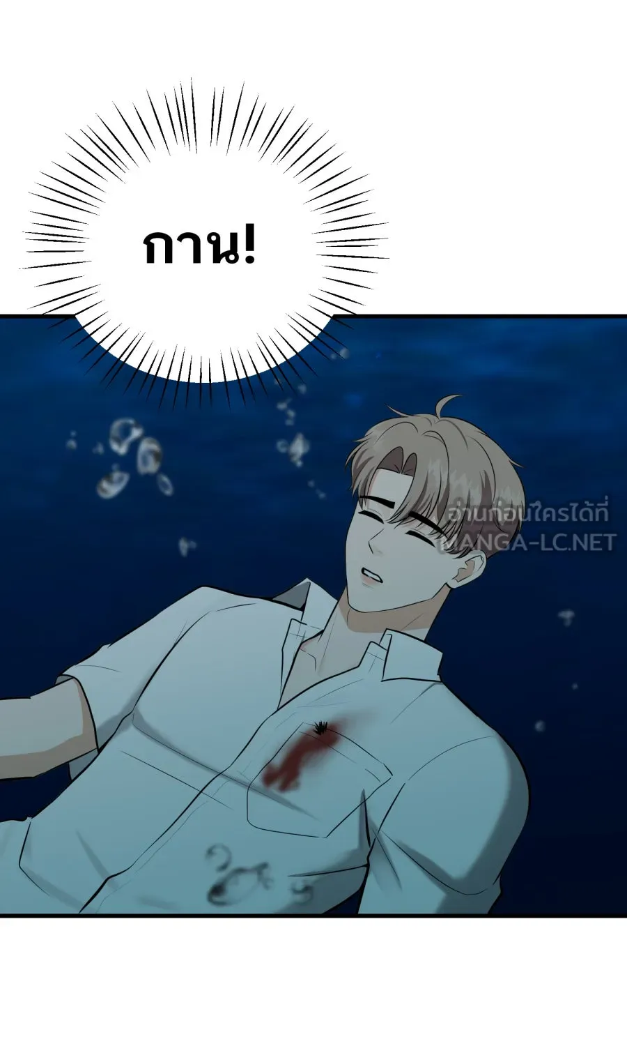 ตื่นมาอีกทีก็เป็นนายเอกไปซะแล้ว ตอนที่ 63 ไม่มีวันลืม รูปที่ 27