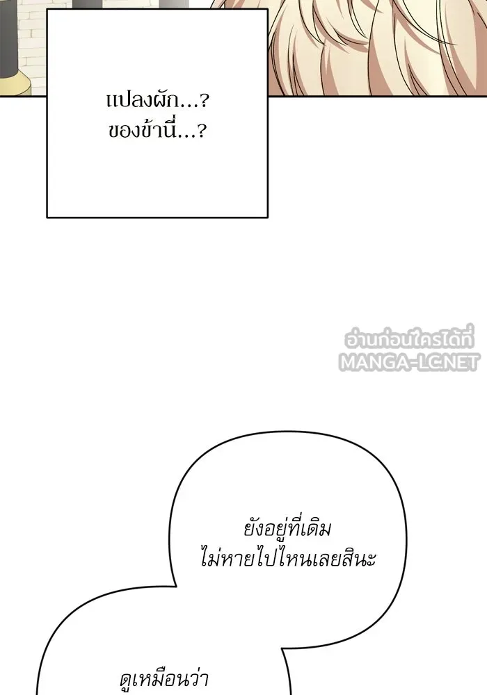 เกิดใหม่คราวนี้ ขอเป็นคนดีดูสักครั้ง ตอนที่ ตอนพิเศษ 7 รูปที่ 48