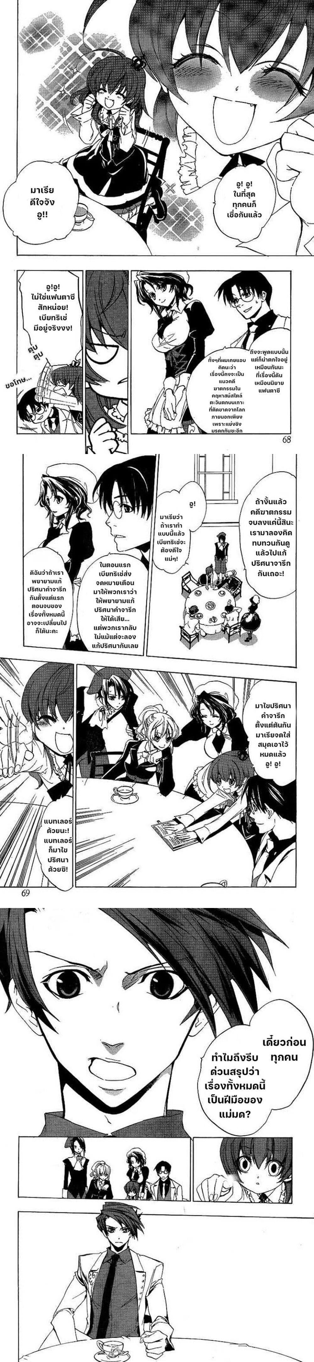 Manga-lc-com อ่านมังงะ อ่านการ์ตูน ออนไลน์ ฟรี Umineko no Naku Koro ni Episode 1 Legend of the Golden Witch ตอนที่ 1 2 3 4 5 6 7 8 9 10 11 12 13 14 ฟรี ไม่มีโฆษณา Manga-lc - อ่าน มังงะ อ่าน การ์ตูน ออนไลน์ อ่านมังงะ ฟรี