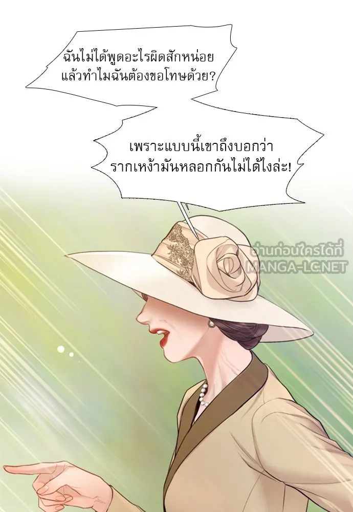 ถ้าไม่ร้อง ก็จงอ้อนวอนซะ ตอนที่ 53 รูปที่ 111