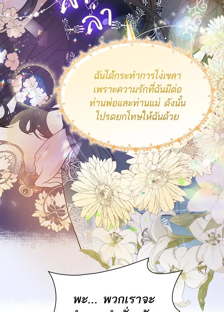 อดีตภรรยาของพระเอกหนุ่มจอมคลั่งรัก ตอนที่ 1 รูปที่ 50