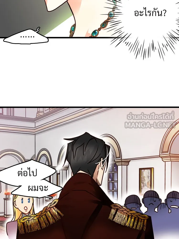 Bring the Love ตอนที่ 4 รูปที่ 72