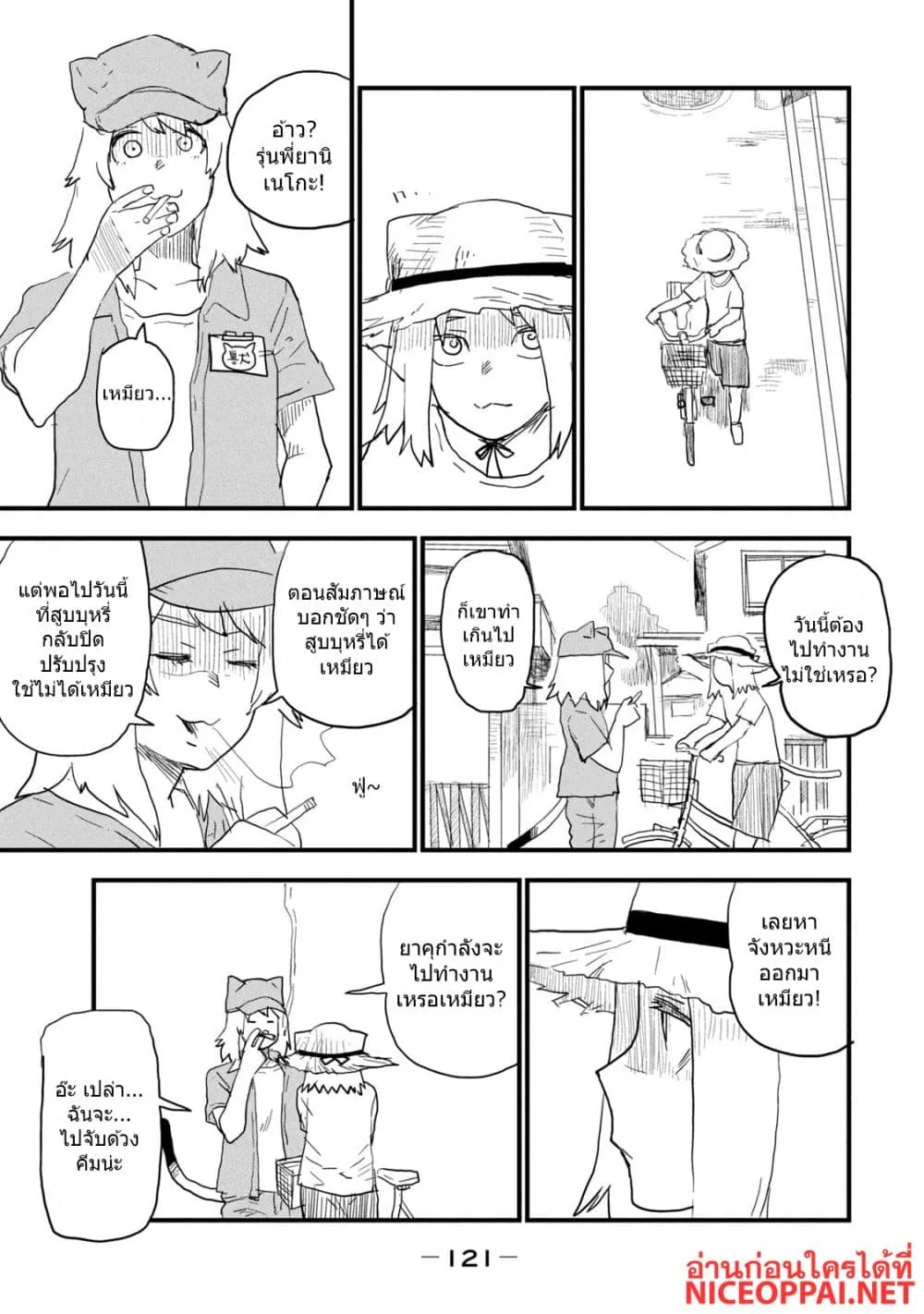Manga-lc-com อ่านมังงะ อ่านการ์ตูน ออนไลน์ ฟรี Yani Neko ตอนที่ 1 2 3 4 5 6 7 8 9 10 11 12 13 14 ฟรี ไม่มีโฆษณา Manga-lc - อ่าน มังงะ อ่าน การ์ตูน ออนไลน์ อ่านมังงะ ฟรี