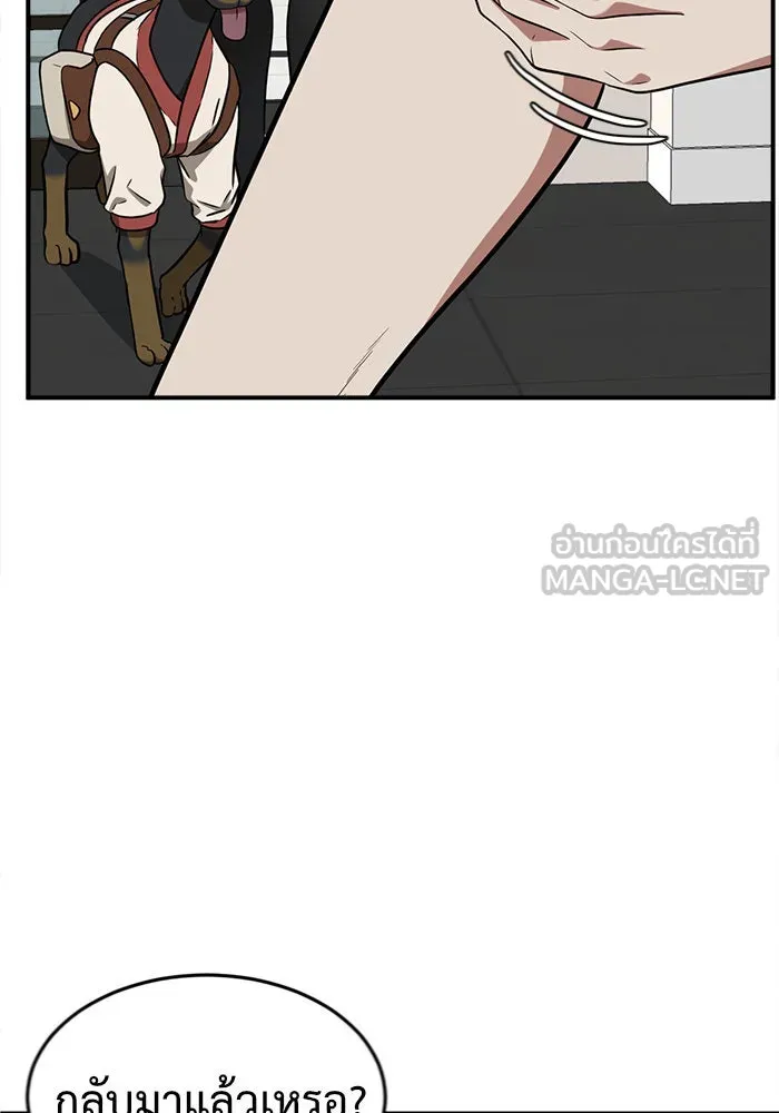 ช่วยเปลี่ยนฉันที ตอนที่ 102. ชูดูนา 1 รูปที่ 6