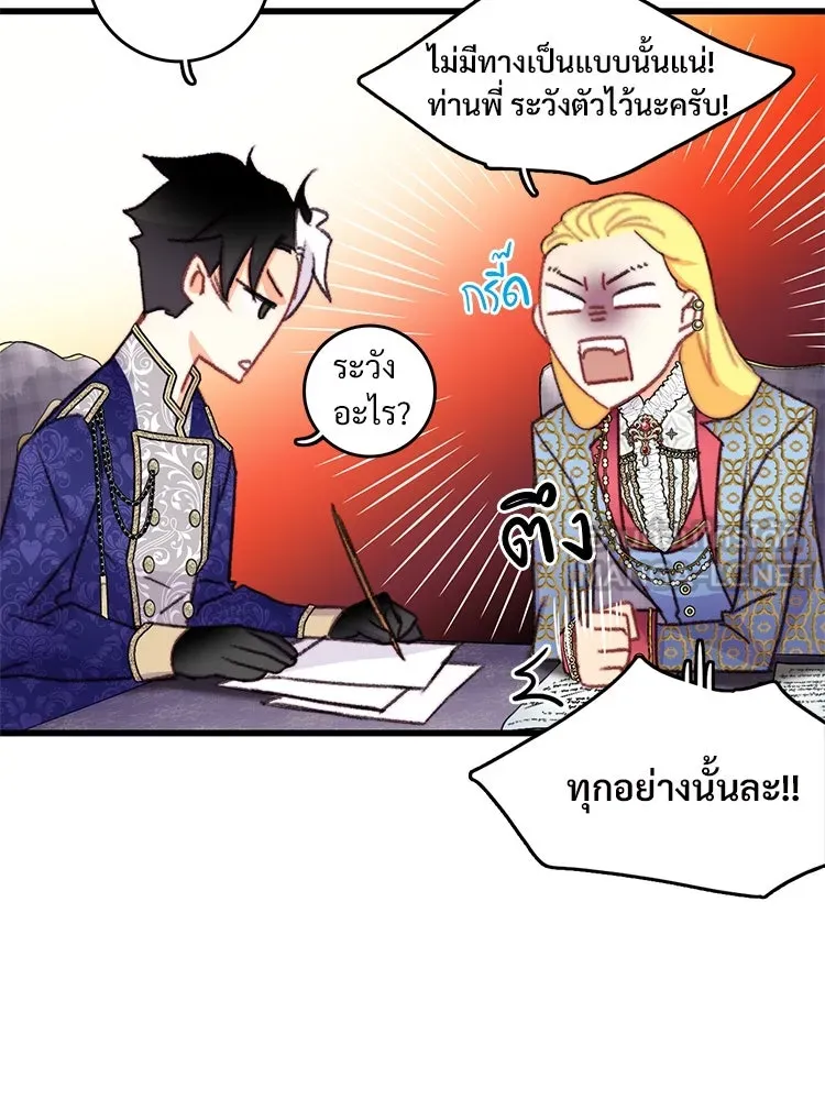 Bring the Love ตอนที่ 85 รูปที่ 51