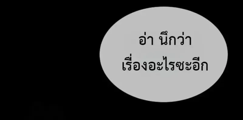 Killer Peter ป_เตอร_โคตรน_กฆ_า ตอนที่ ตอนที่ 119 รูปที่ 17