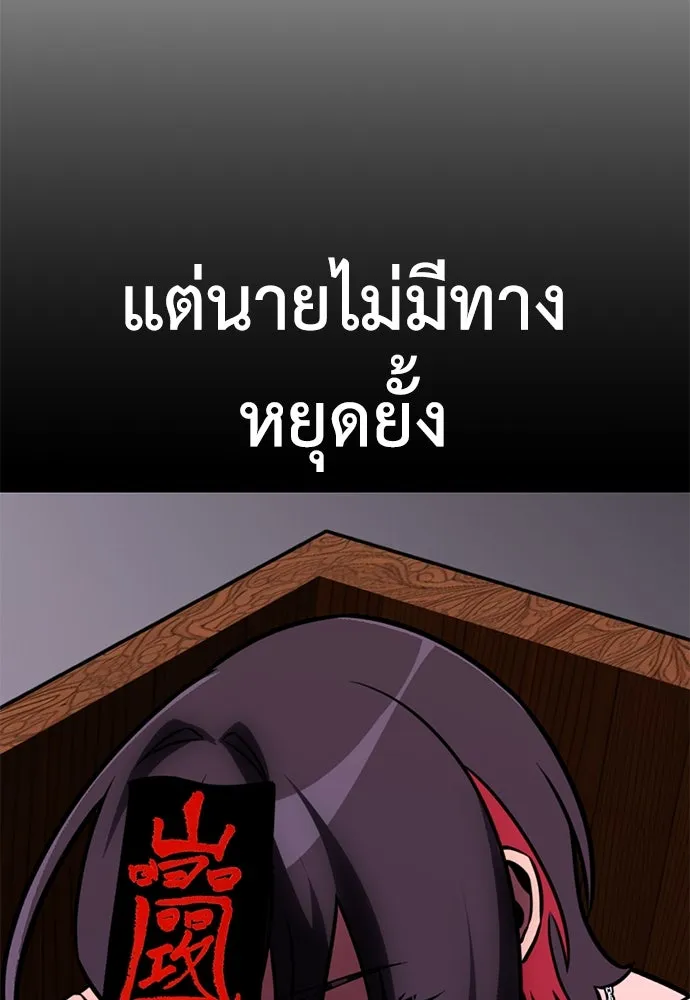 ไอ้เพลเยอร์นั่น ฉันฆ่ามันเอง ตอนที่ 49 รูปที่ 113