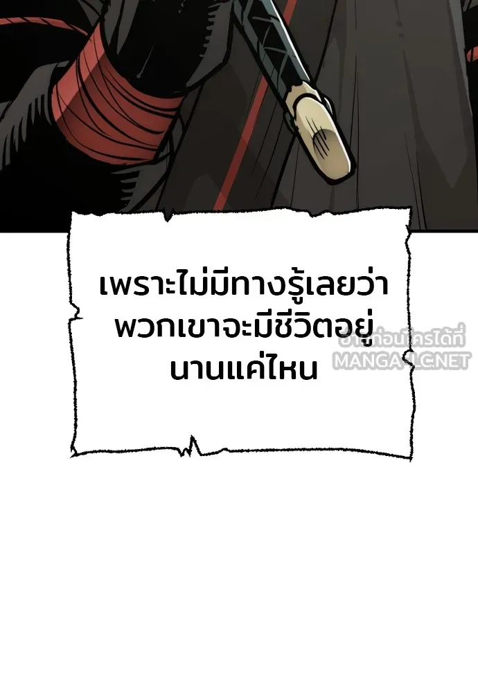 เส้นทางสู่เทพมาร ตอนที่ 86 รูปที่ 60